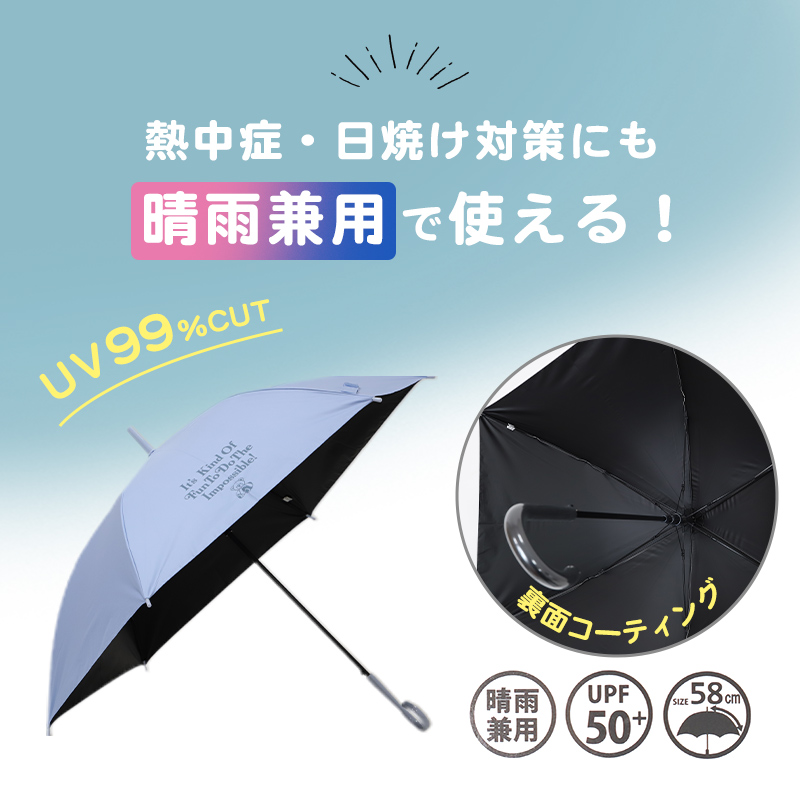 傘 子供 女の子 キッズ 長傘 晴雨兼用 日傘 雨傘 UVカット UPF50+ 58cm かわいい クマ柄 Lovetoxic ラブトキシック 軽量 ワンタッチ