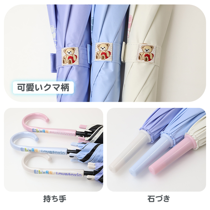 傘 子供 女の子 キッズ 長傘 晴雨兼用 日傘 雨傘 UVカット UPF50+ 58cm かわいい クマ柄 Lovetoxic ラブトキシック 軽量 ワンタッチ