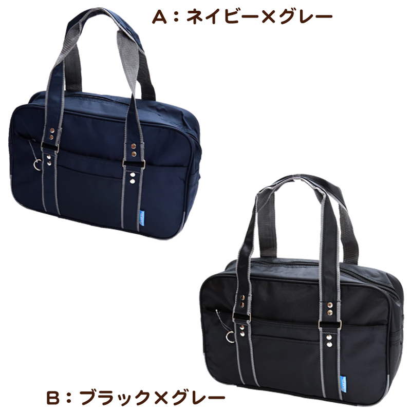 スクールバッグ サブバッグ 学生 通学 かばん 男子 女子 安い W41×H25.5×D14cm 高校生 中学生 軽い 大容量 黒 紺 スクールバック (在庫限り)