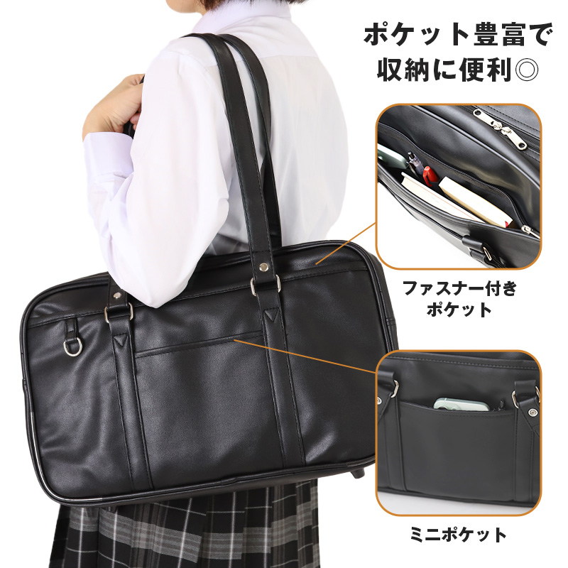 スクールバッグ 合皮 黒 茶 女子 高校生 サブバッグ 学生 通学 かばん W42×H25×D14cm サブバック 中学生 大容量 ショルダー バッグ 学生鞄 スクバ 無地 肩掛け