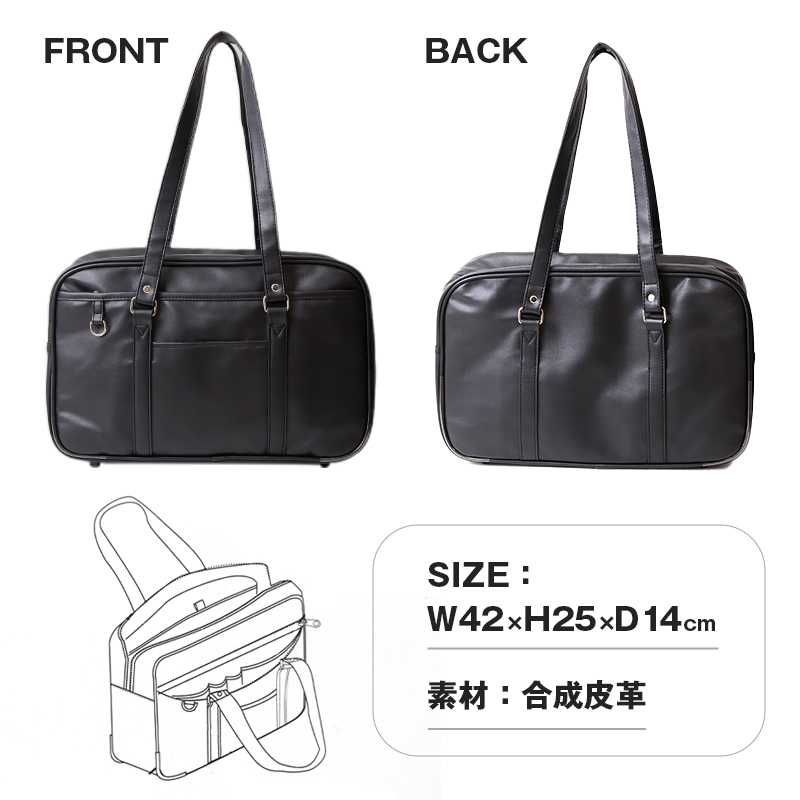 スクールバッグ 合皮 黒 茶 女子 高校生 サブバッグ 学生 通学 かばん W42×H25×D14cm サブバック 中学生 大容量 ショルダー バッグ 学生鞄 スクバ 無地 肩掛け