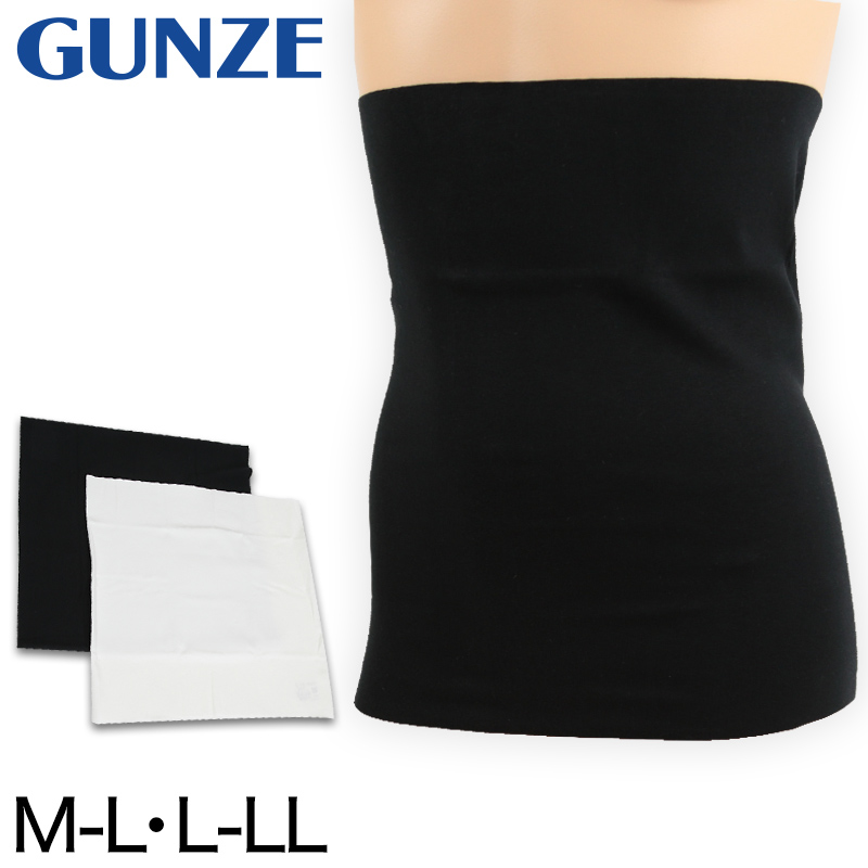 グンゼ 腹巻き メンズ レディース 薄手 綿 腹巻 夏 M-L・L-LL コットン ひびきにくい はらまき ハラマキ 夏用 春 秋 無地 シンプル 薄い 冷え性 白 黒