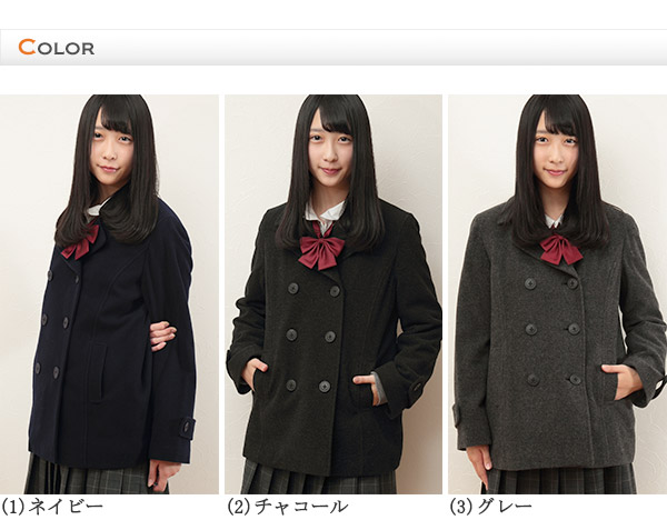 スクールコート 女子 ピーコート ショート丈 高校生 中学生 S〜L MICHELKLEIN 暖かい 女の子 学生 レディース 冬 防寒 可愛い おしゃれ (送料無料) (在庫限り)