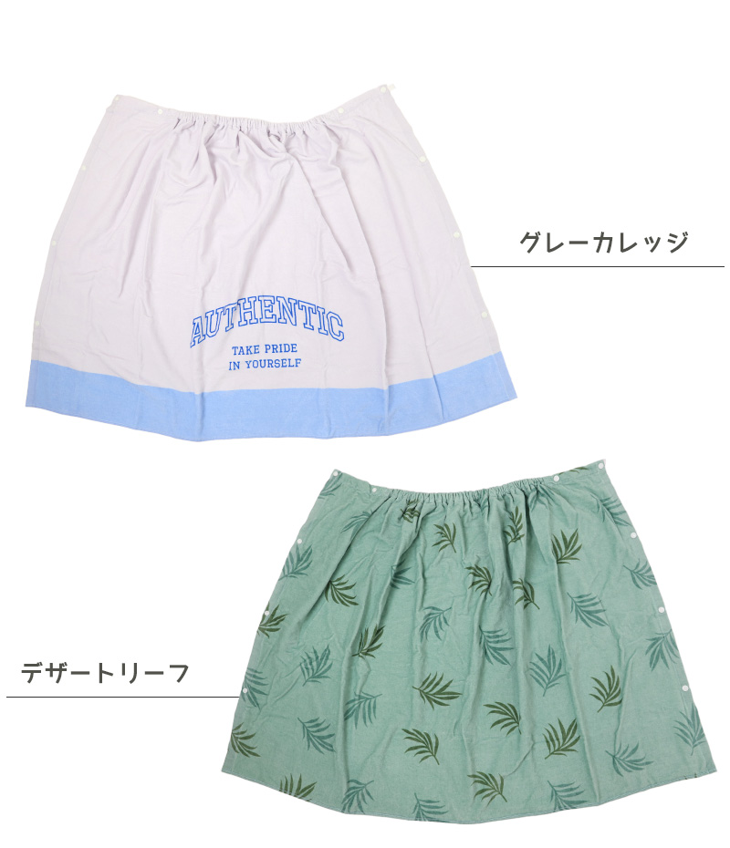 ラップタオル 80cm 巻きタオル 水泳用品 プールタオル 約80×120cm (プール用品 キッズ 子供 スイミング 海 バスタオル プール 水泳 水遊び 海水浴)