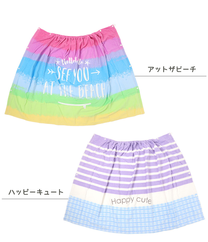 ラップタオル 80cm 巻きタオル 水泳用品 プールタオル 約80×120cm (プール用品 キッズ 子供 スイミング 海 バスタオル プール 水泳 水遊び 海水浴)