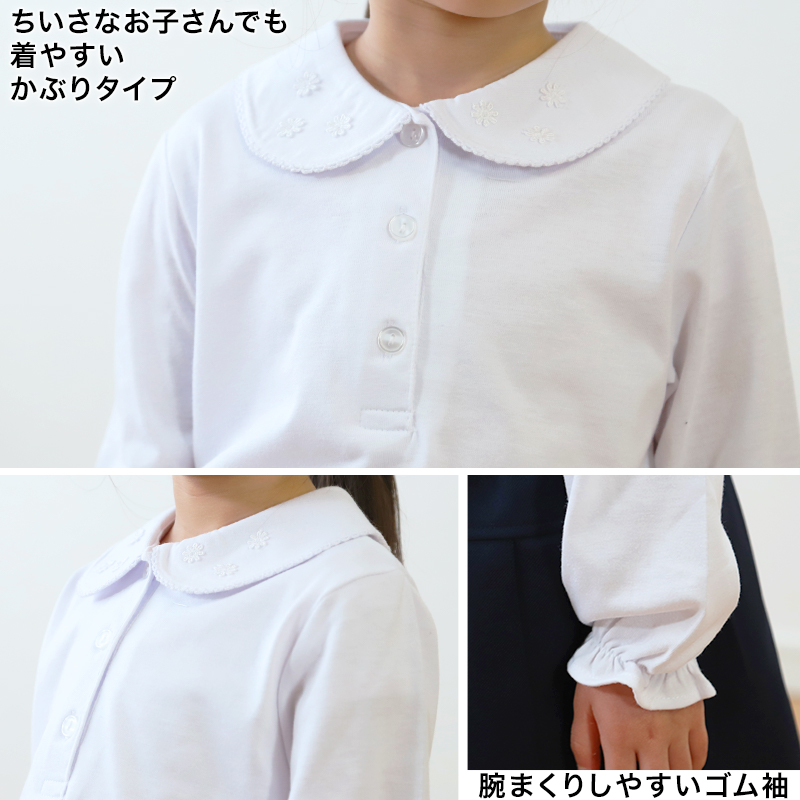 キッズ ブラウス 長袖 丸襟 女の子 子供 ニットシャツ ストレッチ 100cm〜140cm フォーマル シャツ 子供服 襟 レース 刺繍 入園 入学 お受験