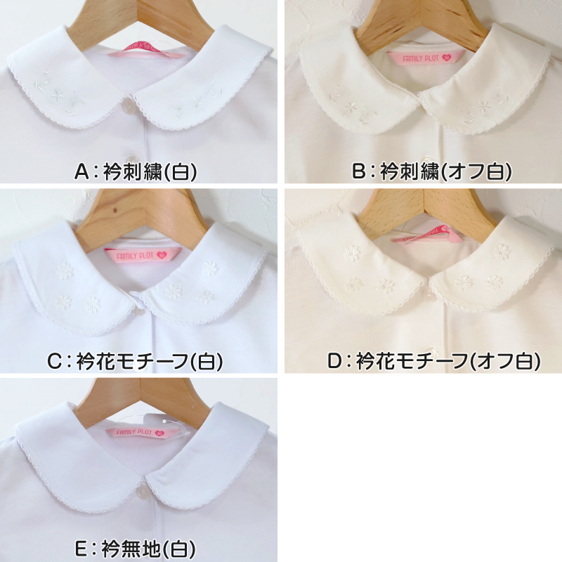 キッズ ブラウス 長袖 丸襟 女の子 子供 ニットシャツ ストレッチ 100cm〜140cm フォーマル シャツ 子供服 襟 レース 刺繍 入園 入学 お受験