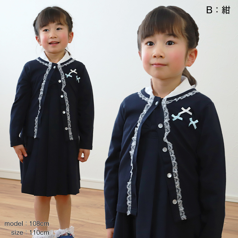 キッズ カーディガン リボンモチーフ フォーマル 女の子 100cm〜130cm 入園 準備 入学 お受験 子供服 学校用 発表会 冠婚葬祭 女子 女児 (在庫限り)