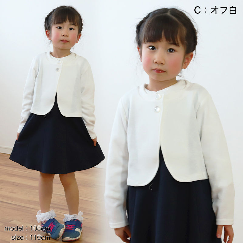 キッズ ボレロ フォーマル 女の子 ジャケット 110cm〜130cm 入園 準備 入学 お受験 子供服 学校用 発表会 冠婚葬祭 女子 女児 スクール 110 120 130