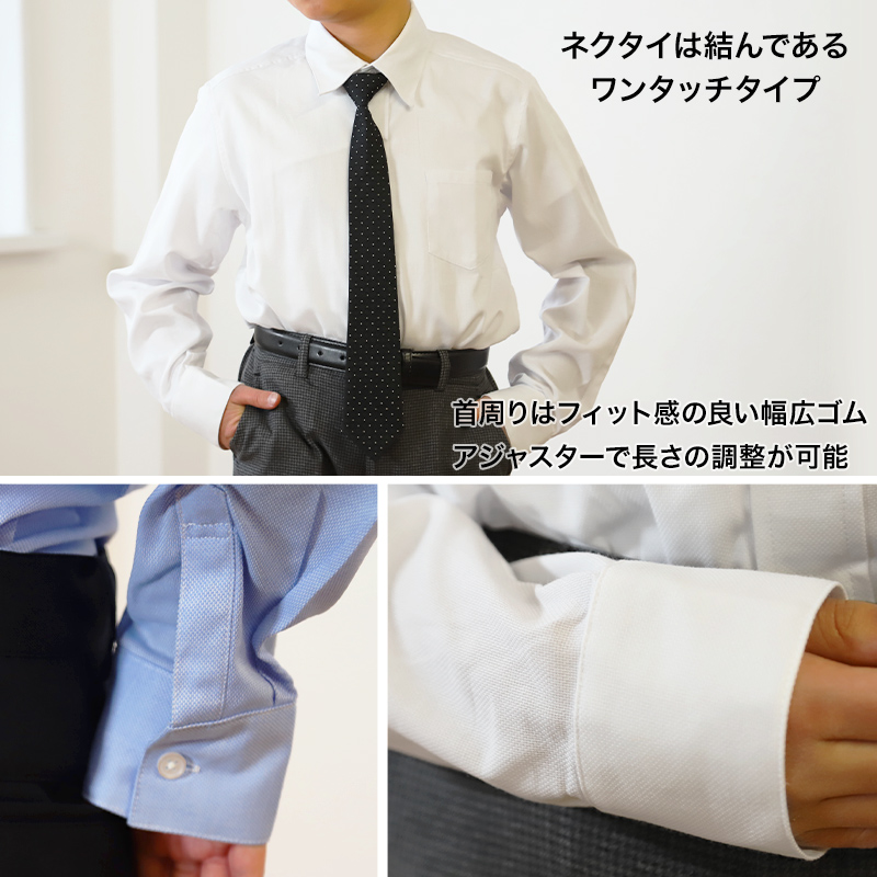 小学生　スーツ 150サイズ シャツ　ネクタイ付き 楽天市場】ネクタイ 付き シャツ 150の通販