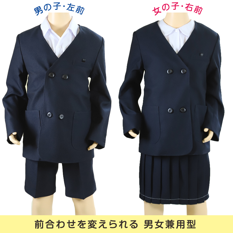 小学校 小学生 制服 上着 イートン ダブル 男子 女子 撥水 洗える 120cm〜170cm 学生服 ジャケット 上衣 男の子 女の子 男女兼用 抗菌防臭 紺 (送料無料)