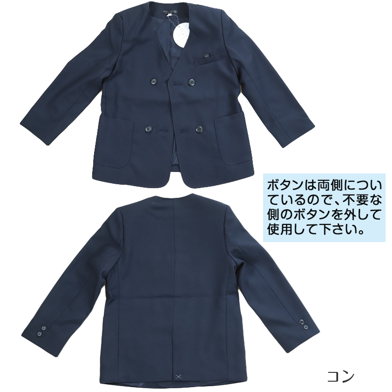 小学校 小学生 制服 上着 イートン ダブル 男子 女子 撥水 洗える 120cm〜170cm 学生服 ジャケット 上衣 男の子 女の子 男女兼用 抗菌防臭 紺 (送料無料)