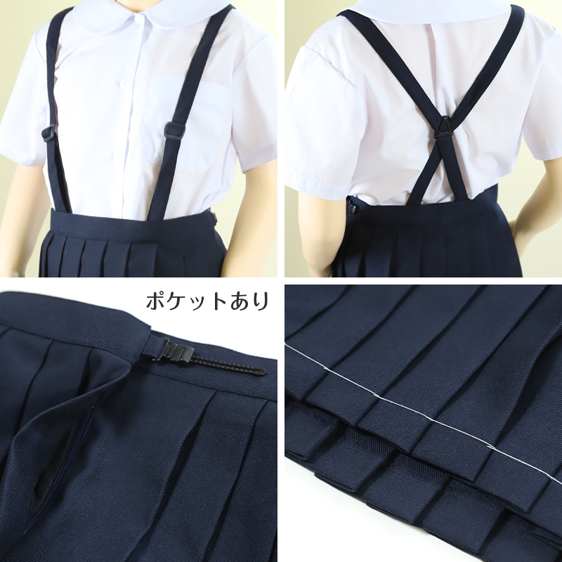 制服 スカート 小学校 小学生 プリーツ 撥水 洗える 120cm〜170cm スクールスカート 女子 学生服 紺 120 130 140 150 160 170 イートン (送料無料)