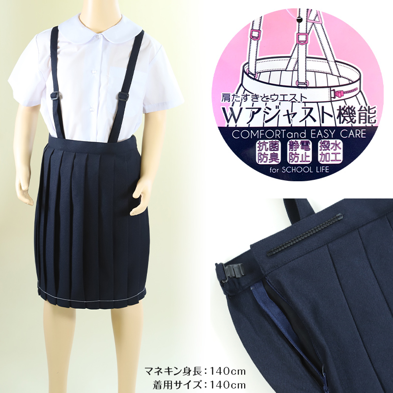 制服 スカート 小学校 小学生 プリーツ 撥水 洗える 120cm〜170cm スクールスカート 女子 学生服 紺 120 130 140 150 160 170 イートン (送料無料)