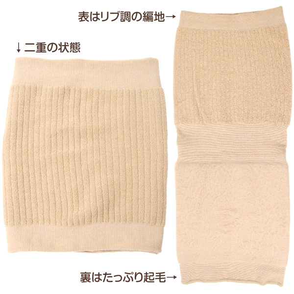 もちはだ 男女兼用 もちはだ二重腹巻 フリーサイズ (わしお メンズ 男性 起毛 素肌 保温力 防寒 寒さ対策 寒冷地 底冷え 釣り バイク 冬)