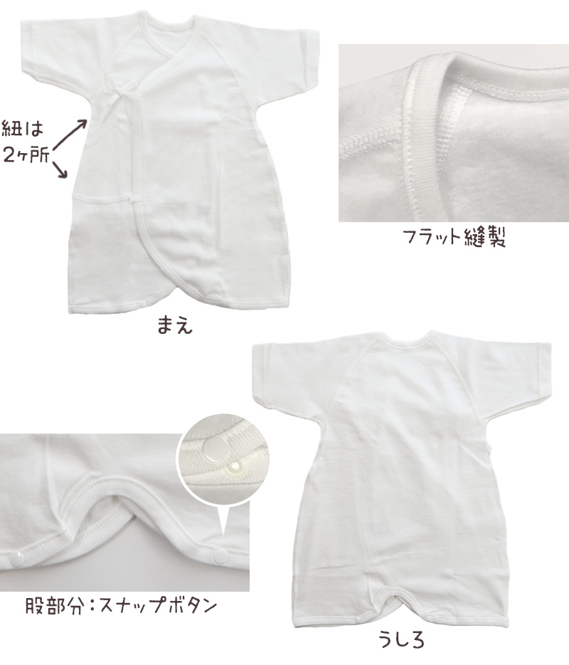 新生児 肌着 コンビ肌着 2枚組 綿100% 無地 日本製 50-60cm 男の子 女の子 スナップボタン コットン 出産準備 ベビー服 ベビー 用品 赤ちゃん 乳児 下着