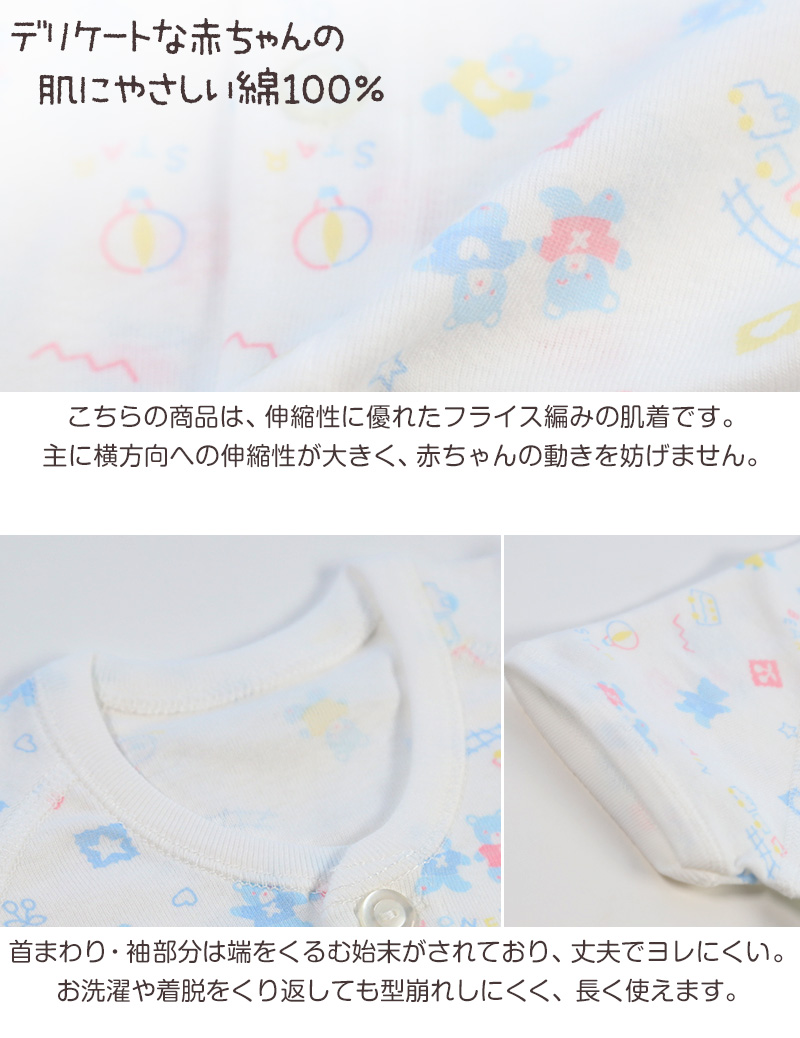 ベビー ベビー服 半袖シャツ 2枚組 前開き 綿100% 日本製 男の子 女の子 70cm・80cm (肌着 コットン 可愛い ベビー用品 70 80 乳児) (在庫限り)