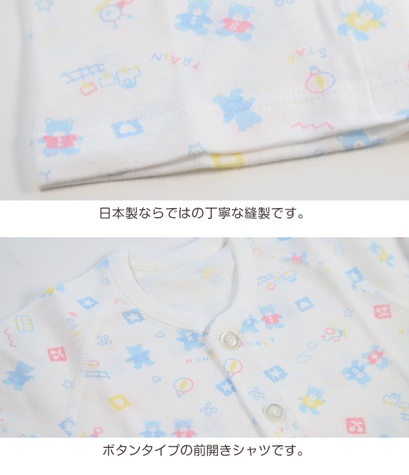 ベビー ベビー服 半袖シャツ 2枚組 前開き 綿100% 日本製 男の子 女の子 70cm・80cm (肌着 コットン 可愛い ベビー用品 70 80 乳児) (在庫限り)