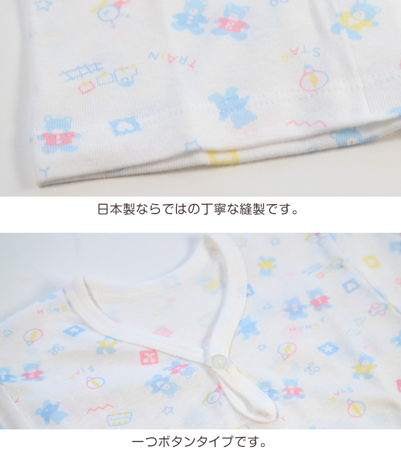 ベビー ベビー服 半袖シャツ 2枚組 一つボタン 綿100% 日本製 男の子 女の子 90cm・95cm (肌着 コットン 出産準備 出産祝い 可愛い ベビー用品 90 95 幼児)
