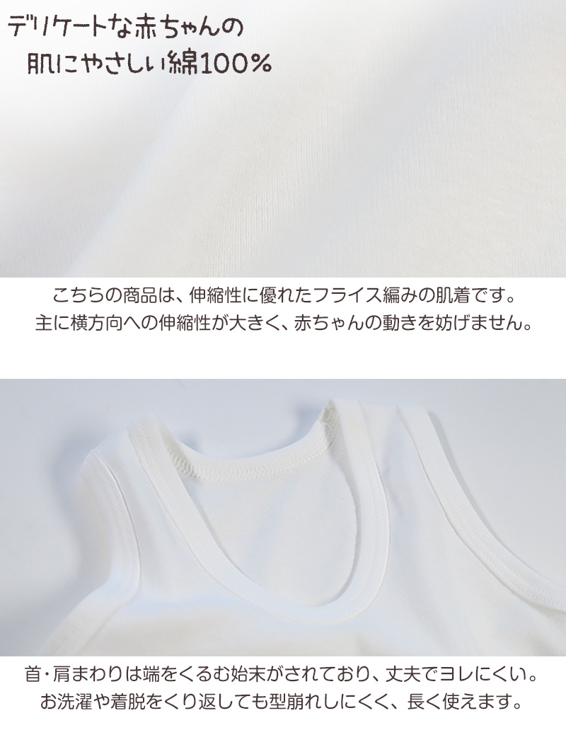 ベビー ベビー服 ランニングシャツ 2枚組 無地 綿100% 日本製 80cm〜95cm (肌着 男の子 女の子 コットン 出産準備 出産祝い ベビー用品 白 80 90 95 幼児)