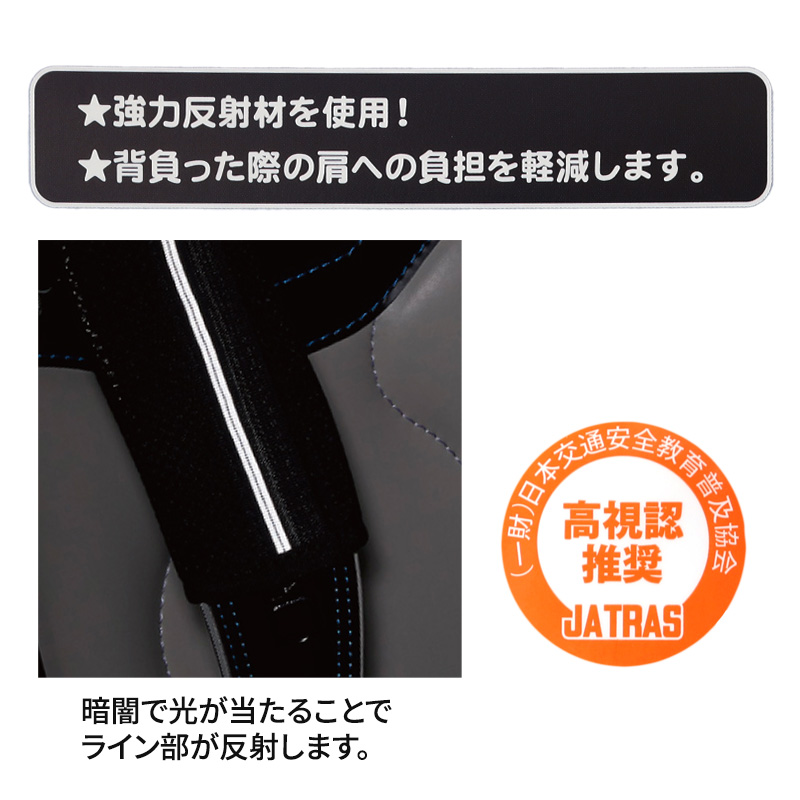 ランドセル 肩パッド 反射材 痛くない 横幅約6cm 肩痛対策 通気性 クッション性 汗 日本製 シンプル 男の子 女の子 小学生 夏 蒸れ対策 洗える 軽量 (在庫限り)