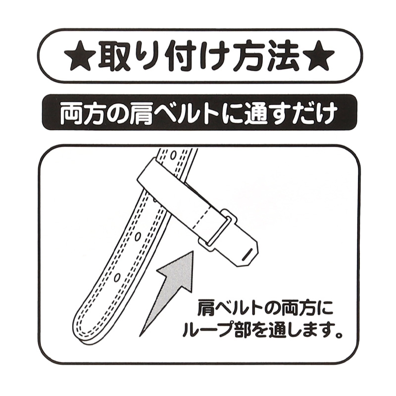 ランドセル チェストベルト ズレ落ち防止 日本製 フリーサイズ 姿勢矯正 歩行安定 小学生 男の子 女の子 入学準備 新入学
