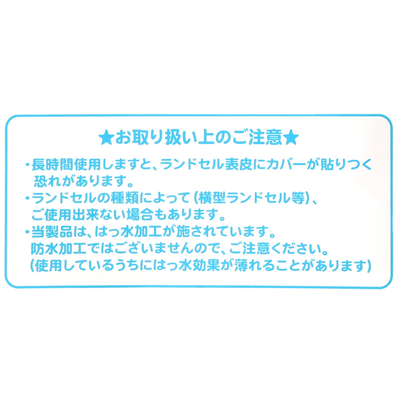ランドセルカバー レインカバー 雨よけ 反射 日本製 275×350×240mm 男の子 女の子 小学校 雨具 スクール 登校 ブラック イエロー ネイビー (在庫限り)