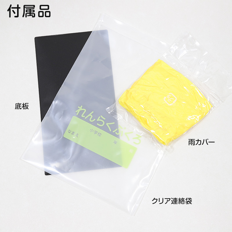 ランドセル フィットちゃん 男の子 スーパーマリオ 約23.5×31×12.5cm キッズ マリオ クラリーノ 日本製 赤 黒 青 キャラクター 新入学 入学祝い (送料無料)