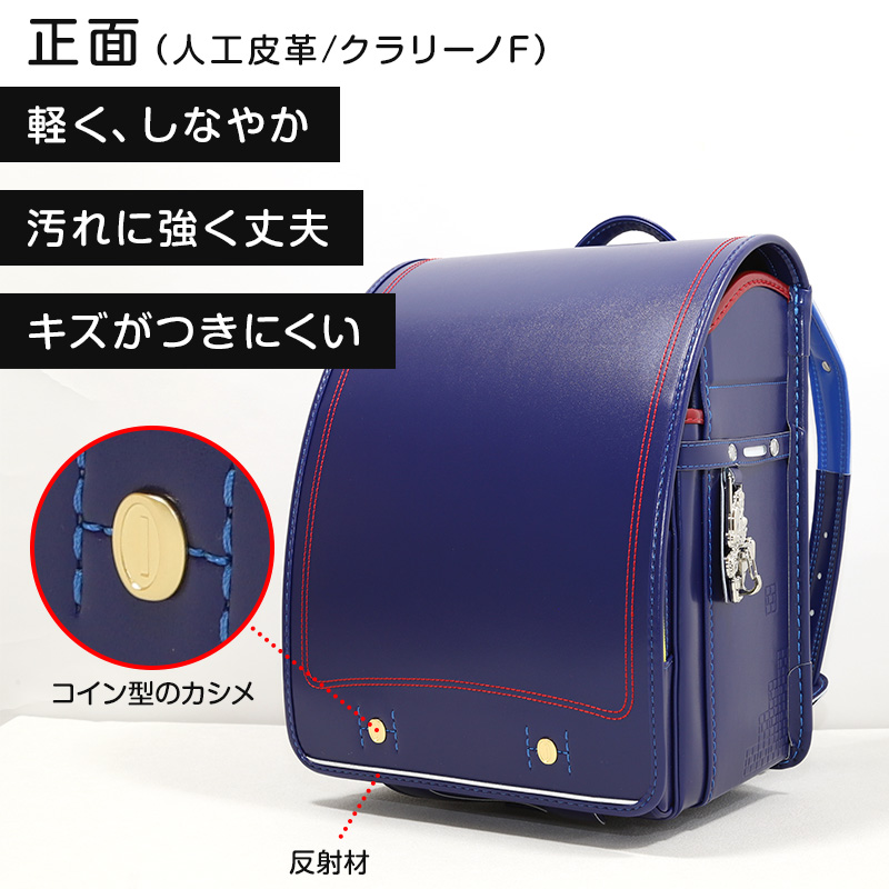 ランドセル フィットちゃん 男の子 スーパーマリオ 約23.5×31×12.5cm キッズ マリオ クラリーノ 日本製 赤 黒 青 キャラクター 新入学 入学祝い (送料無料)