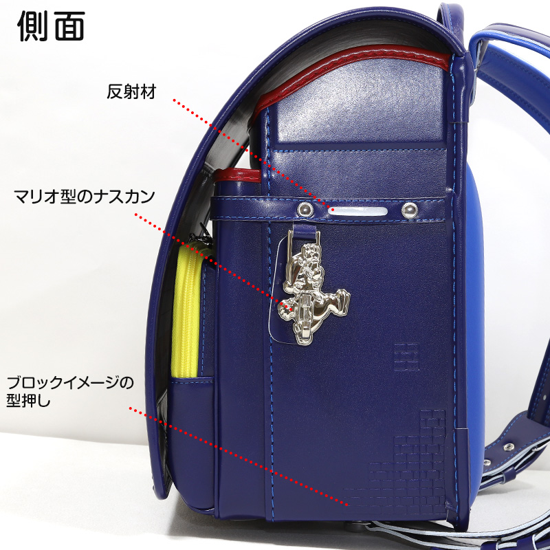 ランドセル フィットちゃん 男の子 スーパーマリオ 約23.5×31×12.5cm キッズ マリオ クラリーノ 日本製 赤 黒 青 キャラクター 新入学 入学祝い (送料無料)