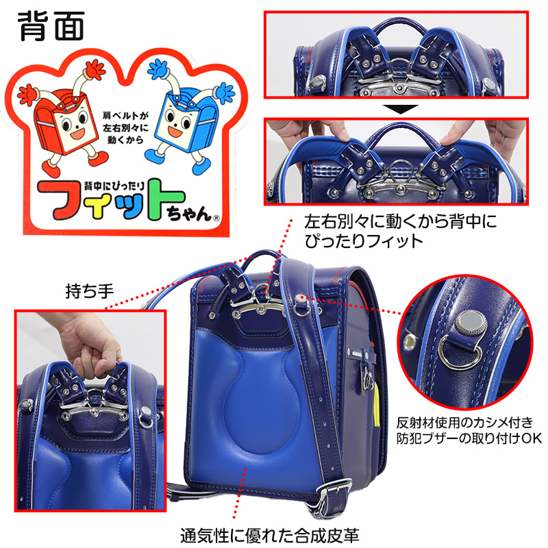 ランドセル フィットちゃん 男の子 スーパーマリオ 約23.5×31×12.5cm キッズ マリオ クラリーノ 日本製 赤 黒 青 キャラクター 新入学 入学祝い (送料無料)