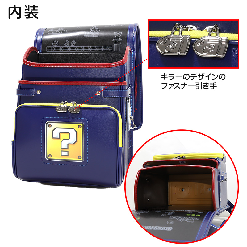 ランドセル フィットちゃん 男の子 スーパーマリオ 約23.5×31×12.5cm キッズ マリオ クラリーノ 日本製 赤 黒 青 キャラクター 新入学 入学祝い (送料無料)