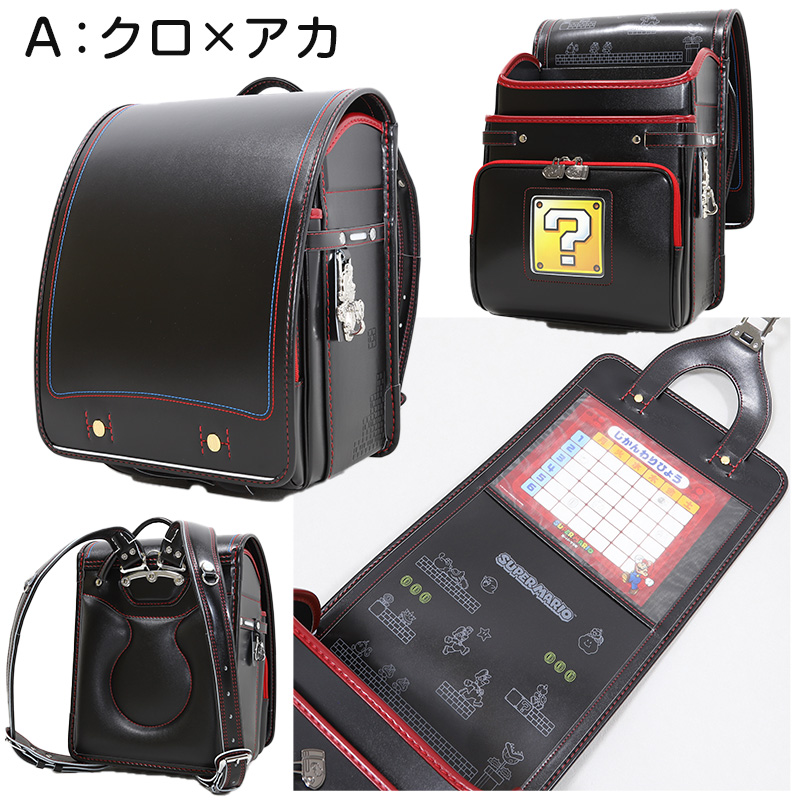 ランドセル フィットちゃん 男の子 スーパーマリオ 約23.5×31×12.5cm キッズ マリオ クラリーノ 日本製 赤 黒 青 キャラクター 新入学 入学祝い (送料無料)