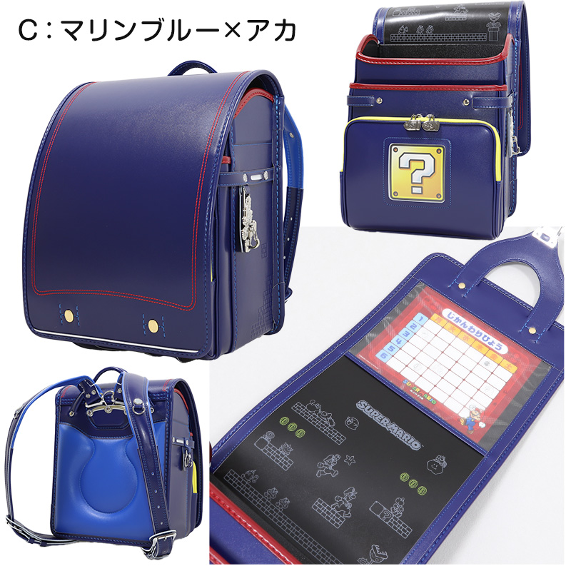 ランドセル フィットちゃん 男の子 スーパーマリオ 約23.5×31×12.5cm キッズ マリオ クラリーノ 日本製 赤 黒 青 キャラクター 新入学 入学祝い (送料無料)
