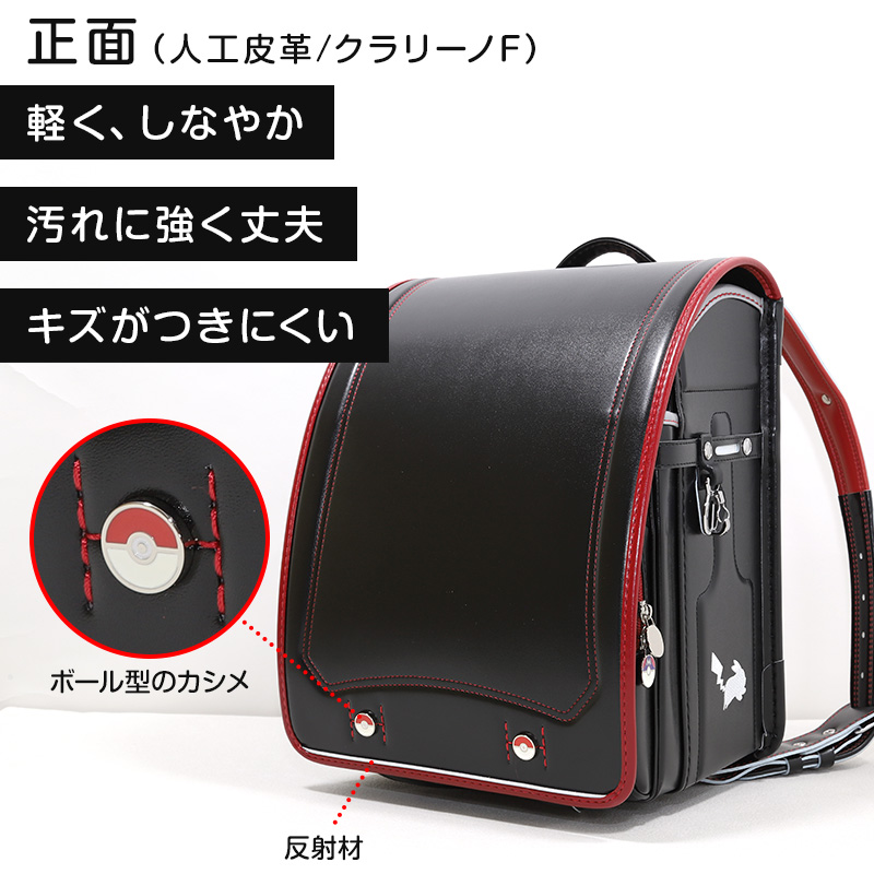 新品未使用 クラレフィットちゃんランドセル 高級人工皮革クラレ クラリーノ製 フィットちゃんランドセル フィットちゃん学習院モデル 当社