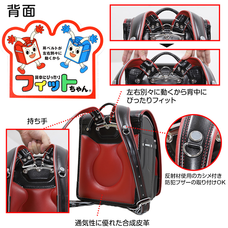 新品未使用 クラレフィットちゃんランドセル 高級人工皮革クラレ