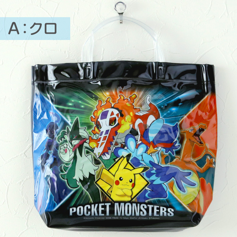 ポケットモンスター プールバッグ 手提げバッグ ポケモン ピカチュウ ニャオハ 約36×29×10cm ビーチバッグ ビニールバッグ スイムバッグ ショルダー 子供 水泳