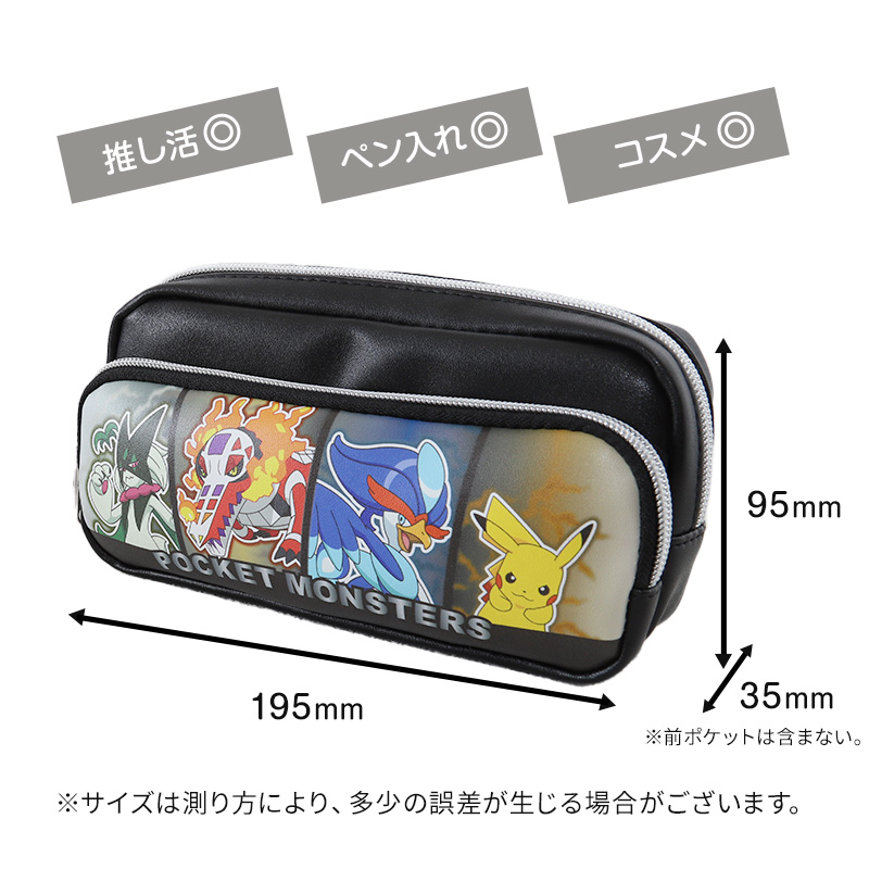 ポーチ 大きめ 大容量 2段ポーチ ポケモン キャラクター 約195×95×35mm 小物入れ ポーチ おしゃれ コスメ入れ 化粧ポーチ ペン入れ ペンケース 文房具 (在庫限り)
