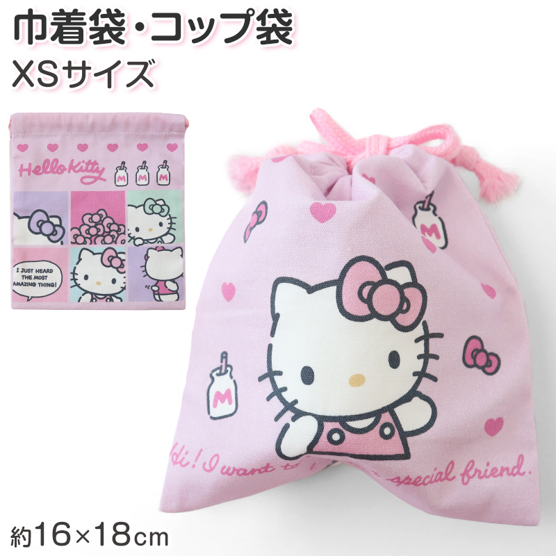 ハローキティ コップ袋 巾着袋 巾着 小 給食袋 子供 入園準備 約16×18cm キティちゃん 女の子 小学校 保育園 コップ入れ はぶらし入れ スクール (在庫限り)
