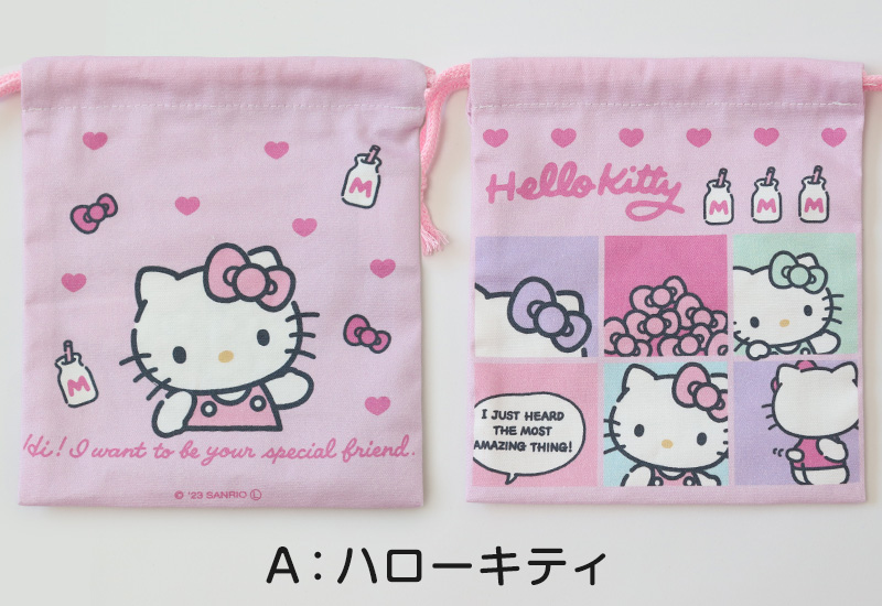 ハローキティ コップ袋 巾着袋 巾着 小 給食袋 子供 入園準備 約16×18cm キティちゃん 女の子 小学校 保育園 コップ入れ はぶらし入れ スクール (在庫限り)