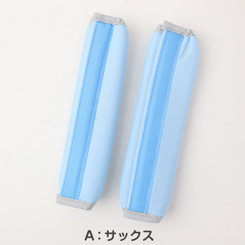 ランドセル 肩パッド クールドライ 痛くない 横幅約5cm 肩痛対策 通気性 汗 クッション 日本製 シンプル 男の子 女の子 小学生 夏場 蒸れ対策 洗える フィット感