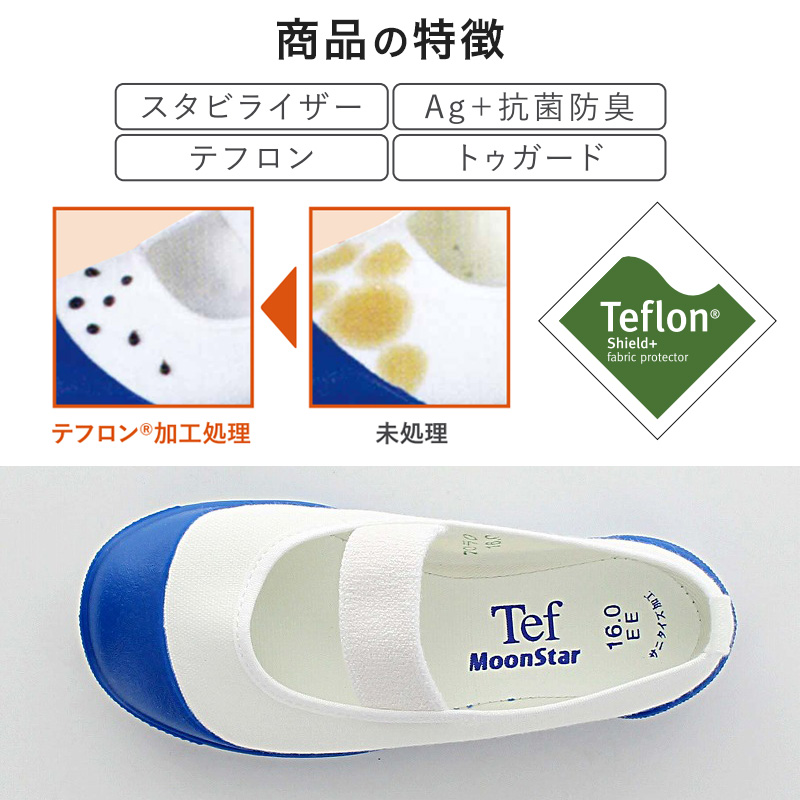 校内履き 上履き 内履き 上靴 靴 学校 子供靴 ムーンスター 25cm〜30cm moonstar うわばき 内ズック 小学校 中学校 高校 キッズ ジュニア 子供 (取寄せ)