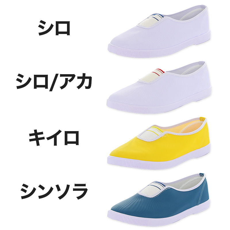 校内履き 上履き 内履き 上靴 靴 学校 子供靴 ムーンスター 14cm〜25cm moonstar うわばき 内ズック 小学校 中学校 高校 キッズ ジュニア 子供 (取寄せ)