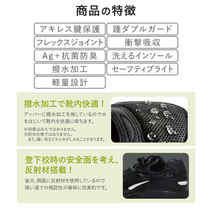通学履き 外履き スクールシューズ グランドシューズ 運動靴 子供靴 スニーカー 撥水 22cm〜30cm moonstar ムーンスター 学校 2E (送料無料) (取寄せ)