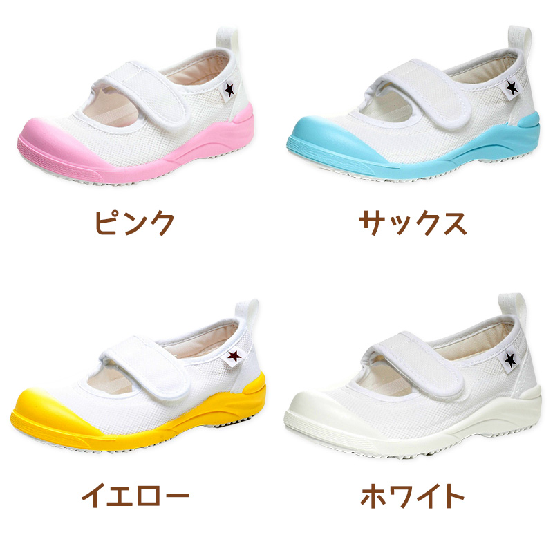 上履き 内履き 上靴 子供靴 ムーンスター マジックテープ 14cm〜21cm moonstar 保育園 幼稚園 小学校 内ズック キッズ 学校 入園 入学 面接 (取寄せ)