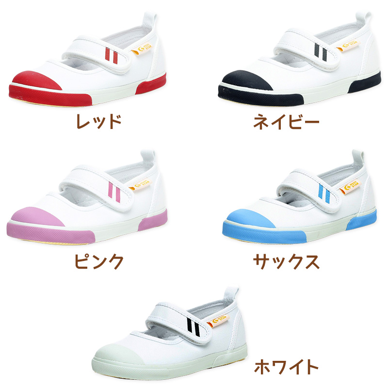 上履き 内履き 上靴 子供靴 ムーンスター キャロット CR ST13 20cm〜25cm moonstar 保育園 幼稚園 小学校 内ズック キッズ 学校 入園 入学 面接 (取寄せ)