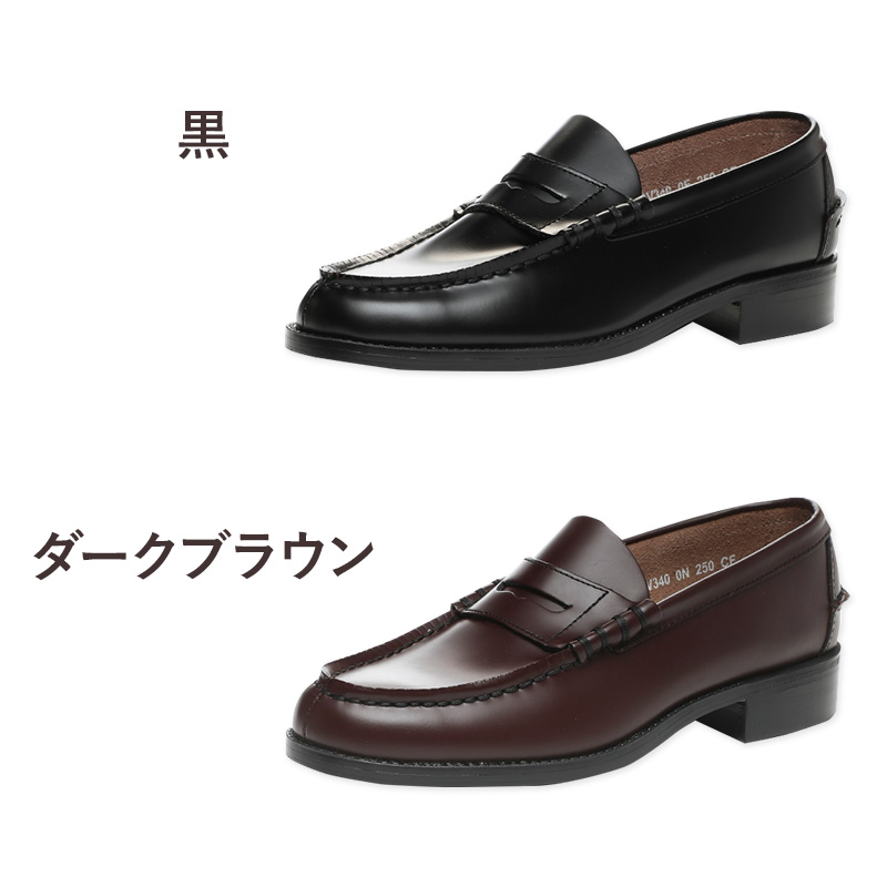 ローファー 本革 男子 メンズ 学生靴 通学靴 通学履き 21.5cm〜30cm ムーンスター moonstar 学校 中学校 高校 ジュニア 靴 黒 3E 冠婚葬祭 (送料無料) (取寄せ)