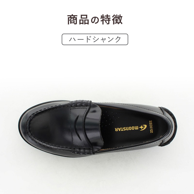 ローファー 本革 女子 学生靴 通学靴 通学履き スクール 20cm〜26.5cm ムーンスター moonstar 黒 学校 中学 高校 ジュニア 靴 3E 冠婚葬祭 (送料無料) (取寄せ)