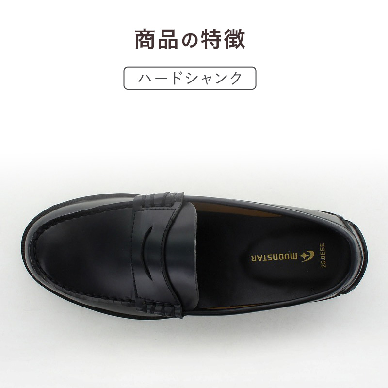 ローファー 合皮 男子 メンズ 学生靴 通学靴 通学履き 22cm〜30cm ムーンスター moonstar 学校 中学校 高校 ジュニア 靴 黒 3E 冠婚葬祭 (送料無料) (取寄せ)