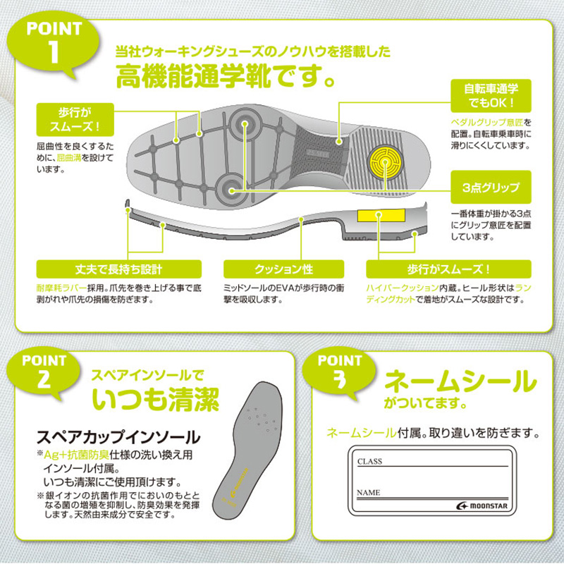 ローファー 合皮 男子 メンズ 学生靴 通学靴 通学履き 23cm〜30cm ムーンスター moonstar 学校 中学校 高校 ジュニア 靴 黒 3E 冠婚葬祭 (送料無料) (取寄せ)